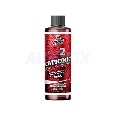 LERATON катионный шампунь для ручной мойки A2 Cationic Shampoo (cola) L205 473мл