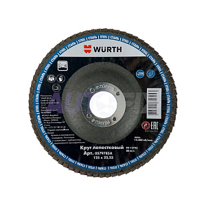 Круги лепестковые WURTH