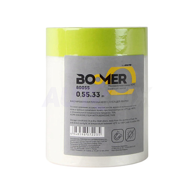 BOOMER пленка маскировочная HDPE 80055 с клеящей лентой 0.55*33м