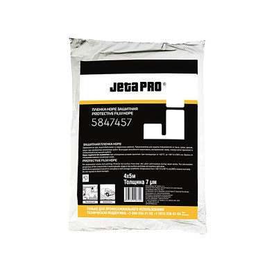 JETA PRO пленка маскировочная статичная 584745-7 4*5м 7мкм