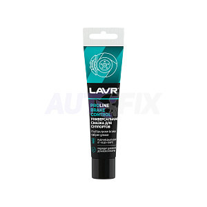 Смазки, очистители LAVR