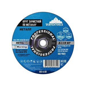 Круги зачистные VERTEX