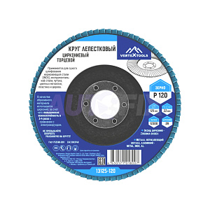 Круги лепестковые VERTEX