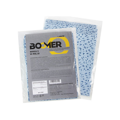 BOOMER салфетки для обезжиривания W-Pol 30 805011/3 синие 30шт