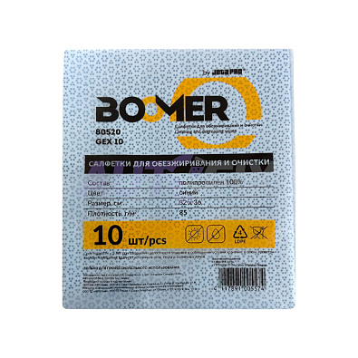 BOOMER салфетки для обезжиривания W-Gex 10 80520 синие 10шт