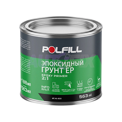 POLFILL грунт эпоксидный ЕР 2+1 комплект 563мл