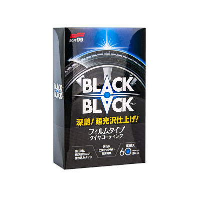 SOFT99 02082 покрытие для шин Black Black Hard 110мл