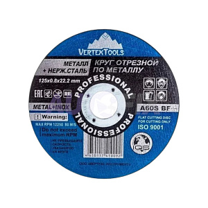 Круги отрезные VERTEX