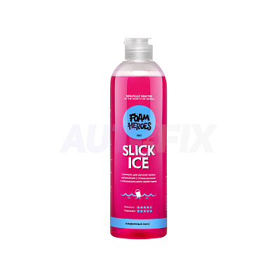 FOAM HEROES шампунь для ручной мойки с лубрикантом Slick Ice Berry 500мл