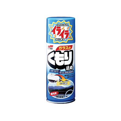 SOFT99 05060 антизапотеватель стекол Anti-fog Spray аэрозоль 180мл