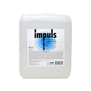 Растворители промывочные IMPULS