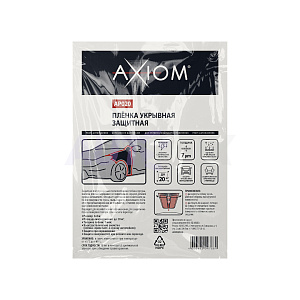 Маскировочная пленка AXIOM