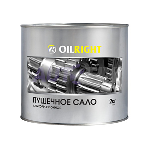 Пушечное сало OILRIGHT