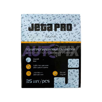 JETA PRO салфетки нетканые Polypro для обезжиривания синие 32х38см