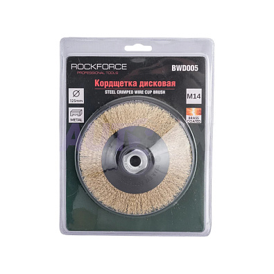 ROCKFORCE кордщетка дисковая BWD005 латунная на резьбе М14 125мм