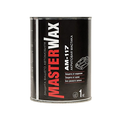 MASTERWAX мастика акриловая АМ-117 банка 1.0кг