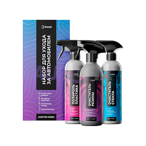 DETAIL DT-0586 набор для ухода за автомобилем Adapted Series