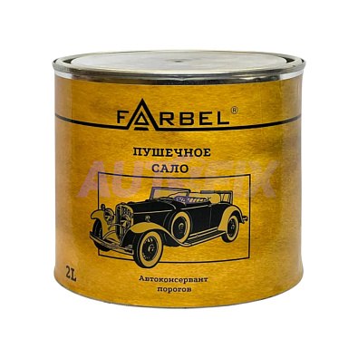 FARBEL автоконсервант порогов Пушечное сало банка 2.0л