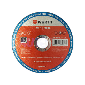 WURTH круг отрезной по металлу 0669111250 125x1.0мм