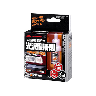 SOFT99 03131 нанопокрытие для пластика Nano Hard Coat 8мл