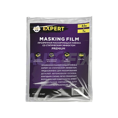 EXPERT пленка маскирующая 4.5*7м Premium со статическим эффектом 10мкм