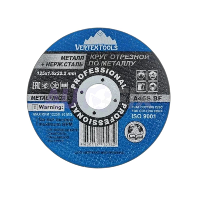 VERTEX круг отрезной по металлу Metal+Inox 125*1.6*22.2мм