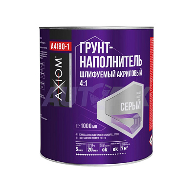 AXIOM грунт-наполнитель шлифуемый акриловый 4:1 серый 1.0+0.25л