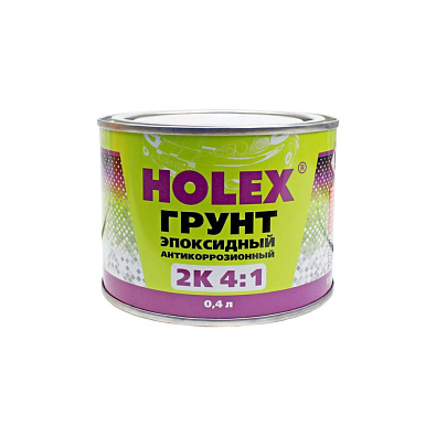 HOLEX грунт эпоксидный 2K 4:1 серый с отвердителем 0.4+0.1л