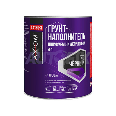 AXIOM грунт-наполнитель шлифуемый акриловый 4:1 черный 1.0+0.25л
