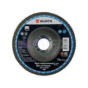 Круги лепестковые WURTH