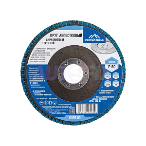 Круги лепестковые VERTEX