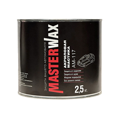 MASTERWAX мастика акриловая АМ-117 банка 2.5кг