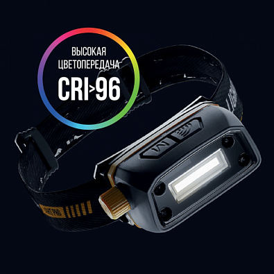 AUTECH налобный светодиодный аккум. фонарь Light Pro 300лм CRI>96