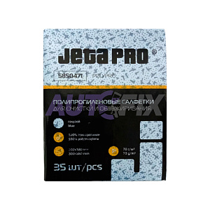 Салфетки для обезжиривания JETA PRO