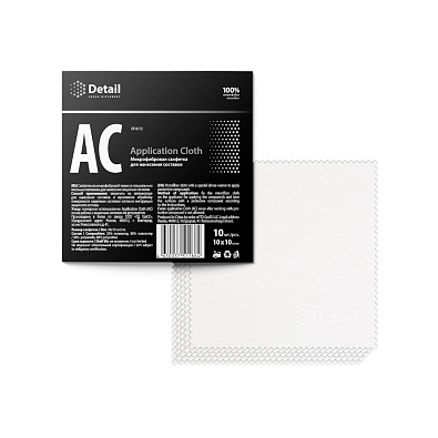 DETAIL DT-0172 салфетка из микрофибры для составов 10шт AC Application Cloth