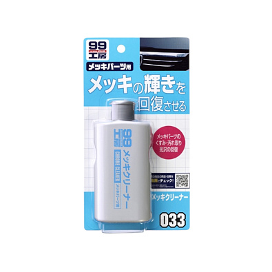 SOFT99 09033 очиститель для хрома Chrome Cleaner 125мл