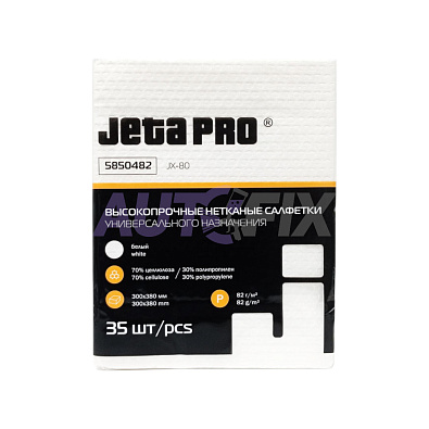 JETA PRO салфетки нетканые JX-80 для обезжиривания белые 29х36см