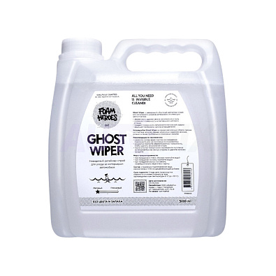 FOAM HEROES очиститель-консервант для интерьера Ghost Wiper 3л