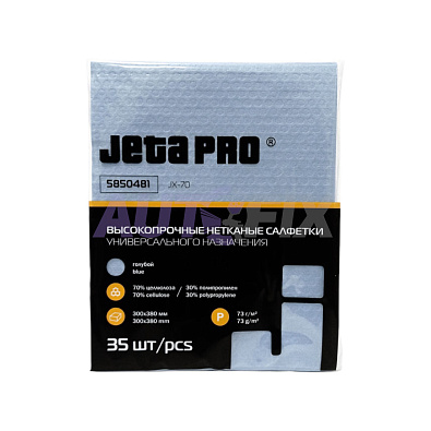 JETA PRO салфетки нетканые JX-70 для обезжиривания синие 29х36см