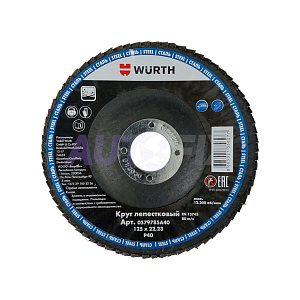 Круги лепестковые WURTH