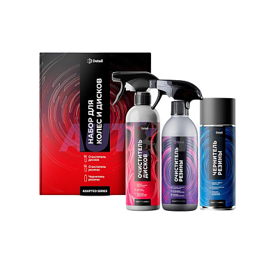 DETAIL DT-0566 набор для колес и дисков Adapted Series (3 в 1)