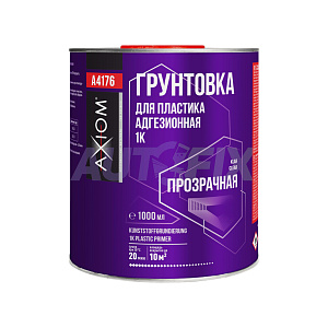 Грунты по пластику AXIOM