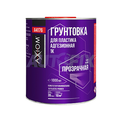 AXIOM грунт для пластика 1К адгезионный 1.0л