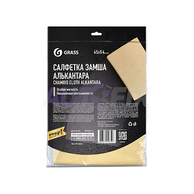 GRASS IT-0322 салфетка замша алькантара 45x54см
