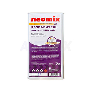 NEOMIX разбавитель для металликов канистра 5.0л