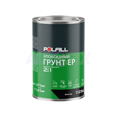 POLFILL грунт эпоксидный ЕР 2+1 комплект 1125мл