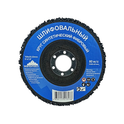 VERTEX круг синтетический фибровый ЧЕРНЫЙ 125*22.23мм